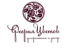 Феерия Цветов